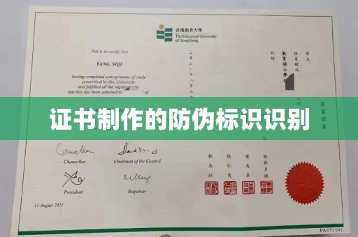 滦南证书制作的防伪标识识别